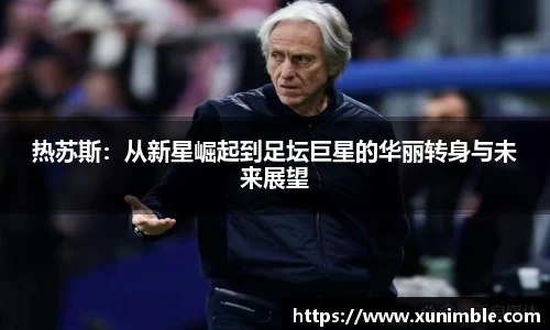 今年会官网